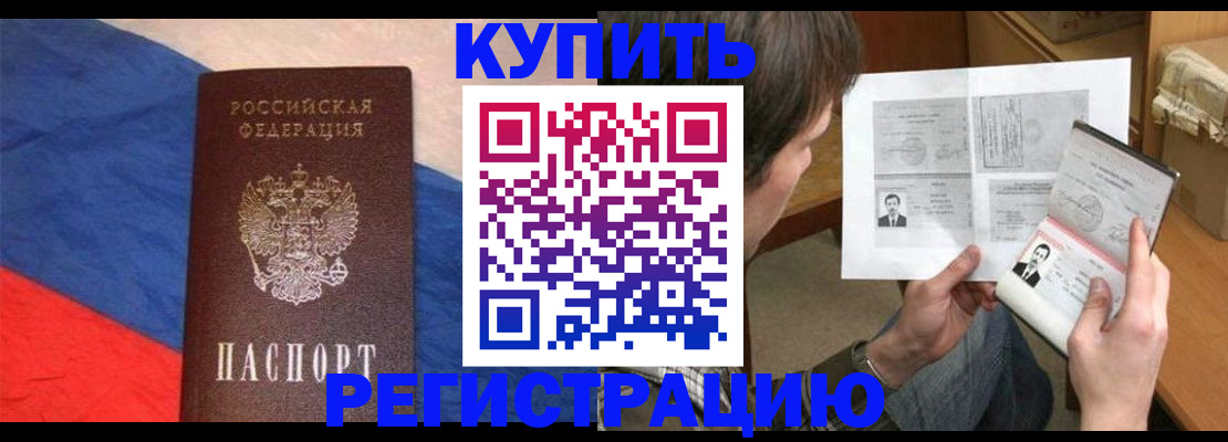 временная регистрация поиск в Лысково