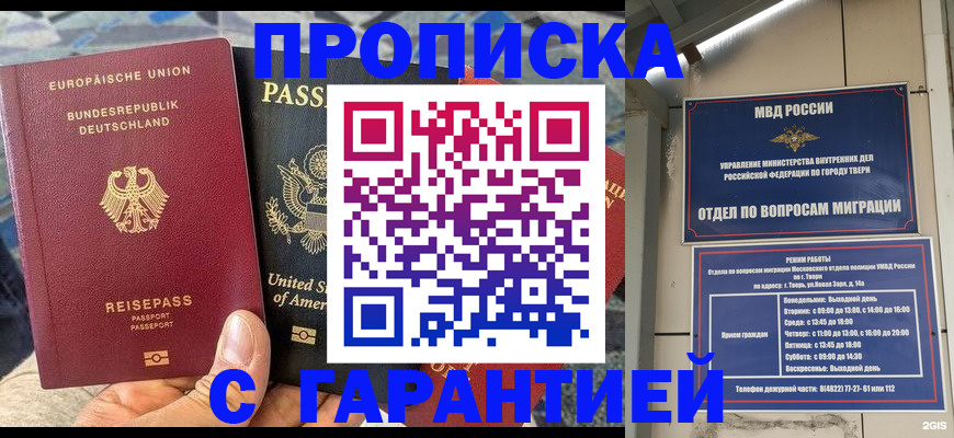 временная регистрация законно в Лысково