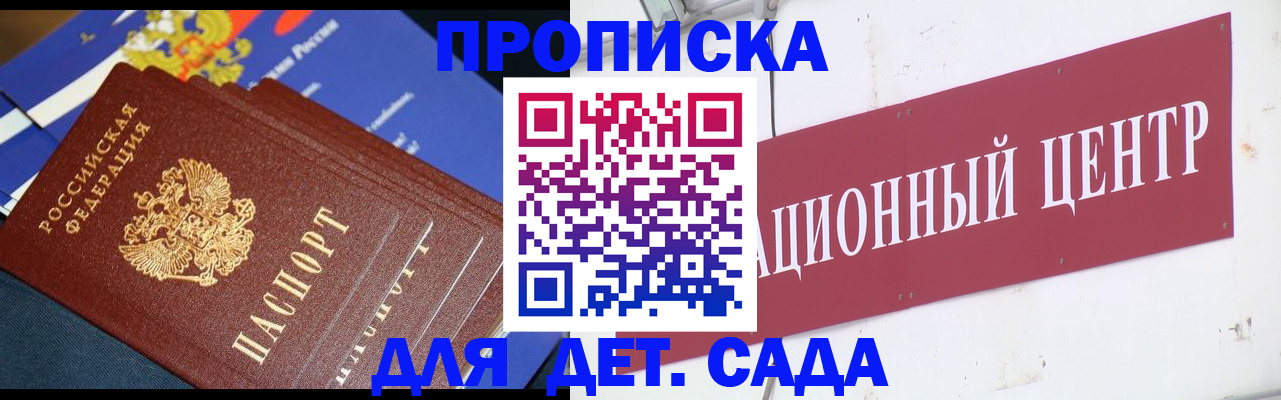 прописка регистрация в Лысково