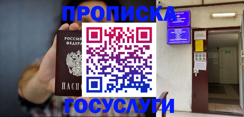 временная регистрация гарантия в Лысково