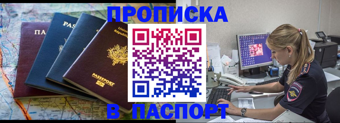 прописка в квартире в Лысково